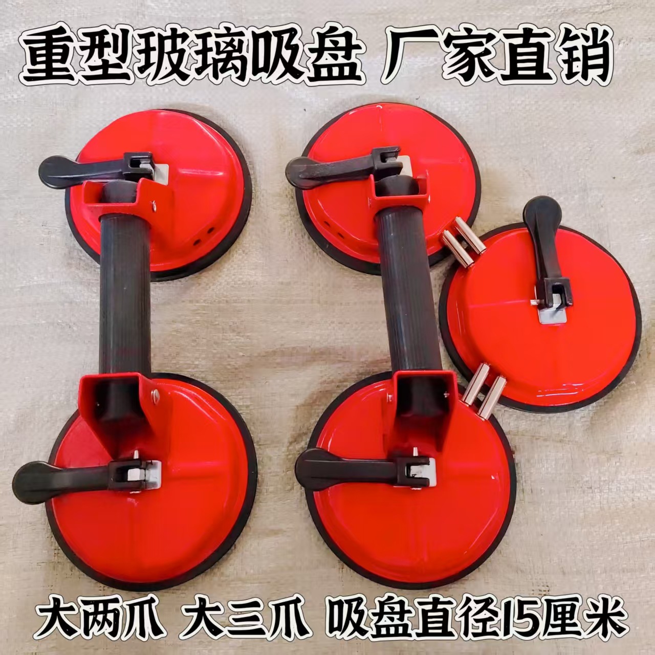 厂家直销重型活动二爪玻璃吸盘 地板瓷砖、大理石吸盘 吸提器玻璃