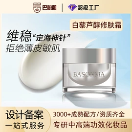 面霜;面部护理加工;化妆水爽肤水