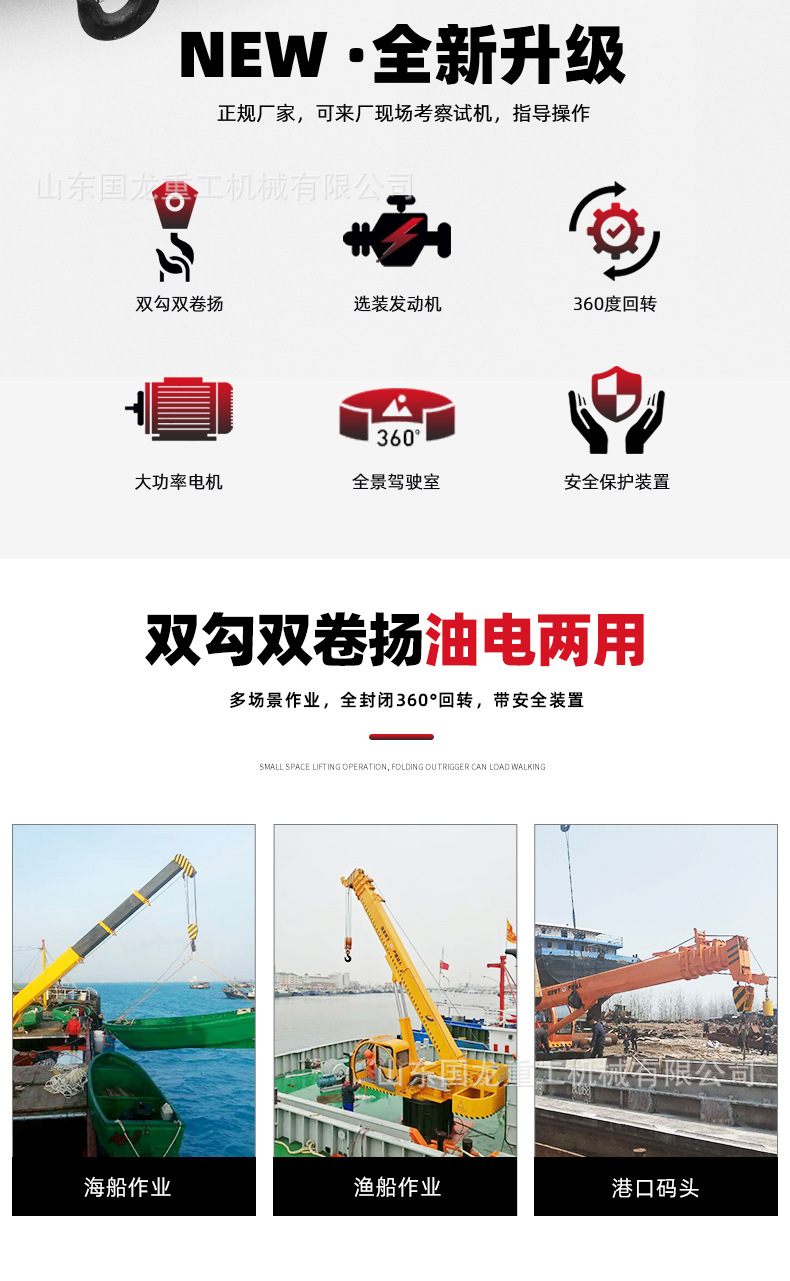 16吨船吊国龙详情_02