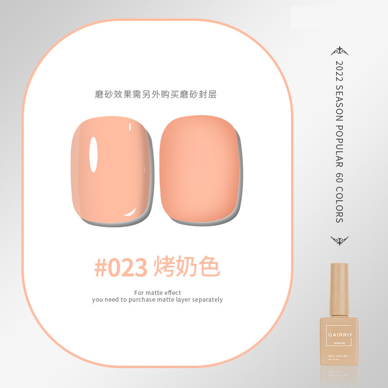 Esmalte de uñas pegamento nuevo esmalte de uñas cereza desnuda color popular salón de belleza especial fototerapia pegamento ventas directas de fábrica