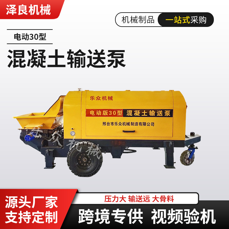 厂家供应二次构造柱泵细石混凝土输送泵高层楼房浇筑泵批发