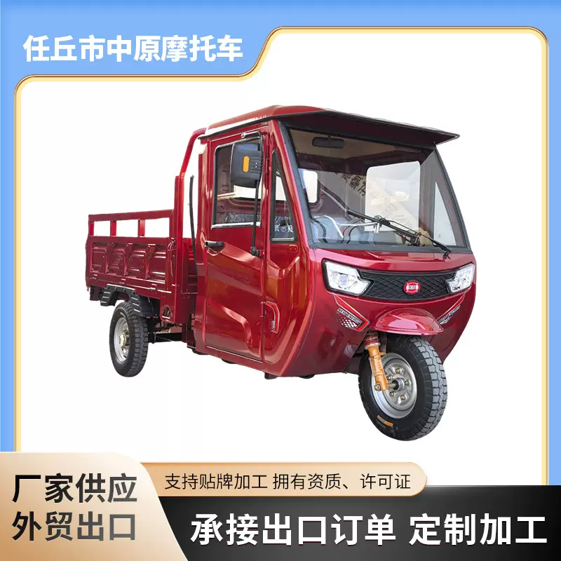 现货供应农用燃油三轮摩托车 跨境载重卸货燃油家用动力三轮车