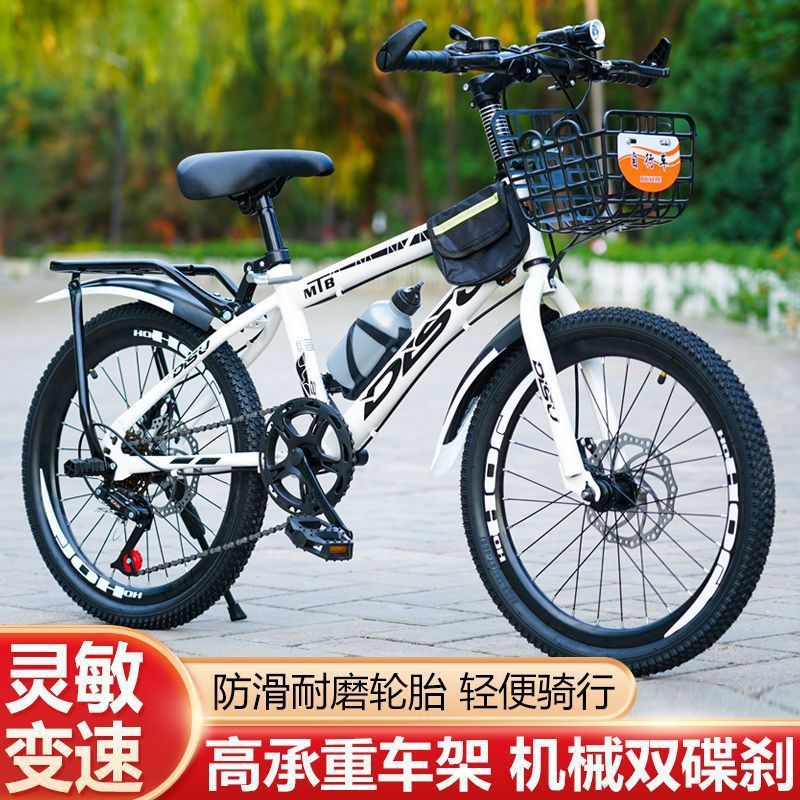 New Adult Bicycle Children's Mountain Bike Men's and Women's Bicycle with Shock Absorption Student Racing 20 Inches 22inch 24inch