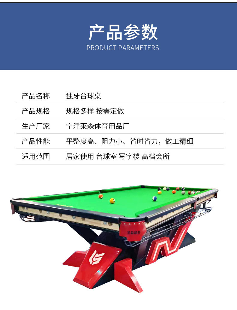 中八标准钢库家用球房商用台球桌仿独牙山岩乔氏星牌台球案斯诺克-阿里巴巴