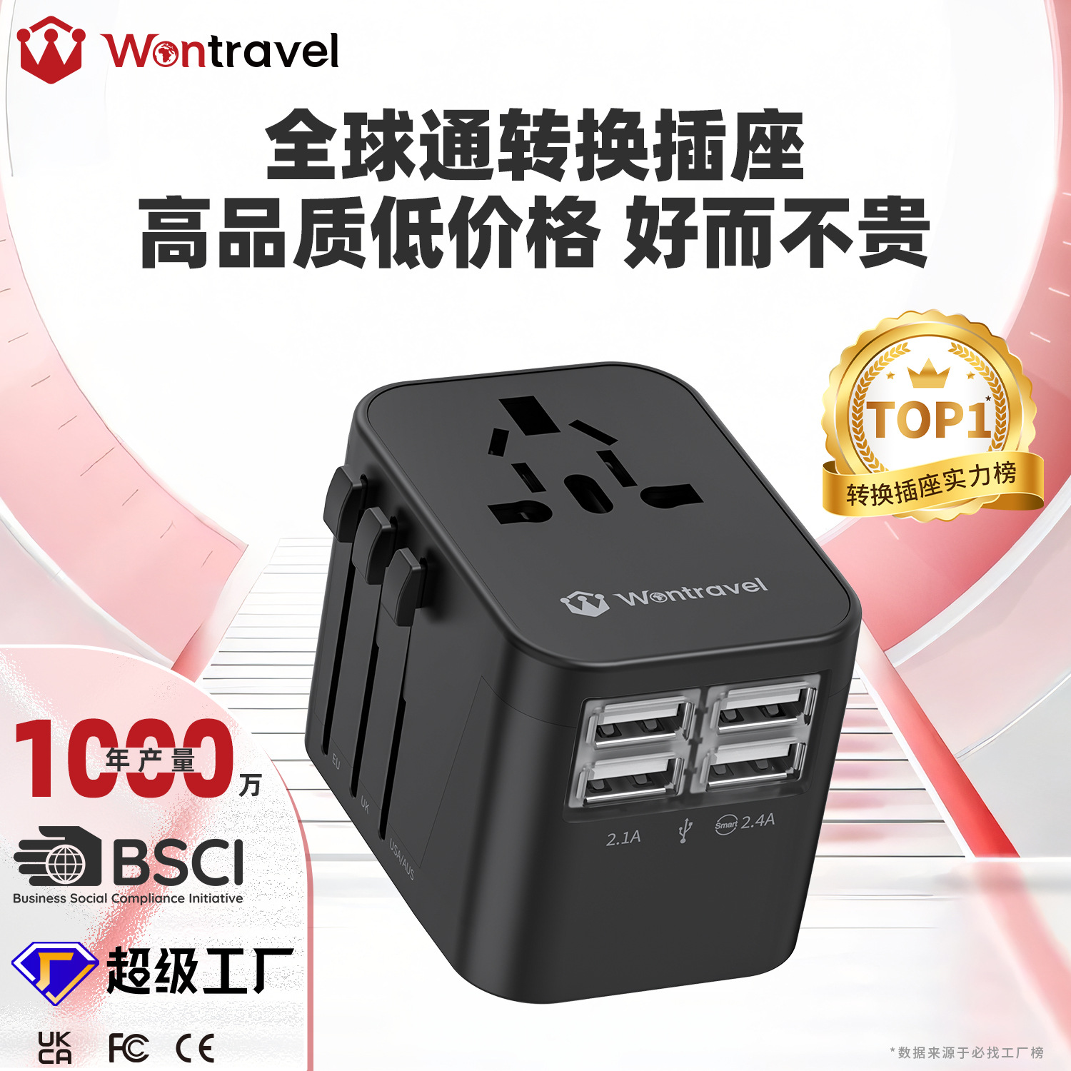 亚马逊跨境批发转换插头USB插座欧规英规美规旅行多功能转换插座