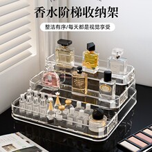 香水置物架透明亚克力梳妆台护肤化妆品置物桌面多层阶梯展示架