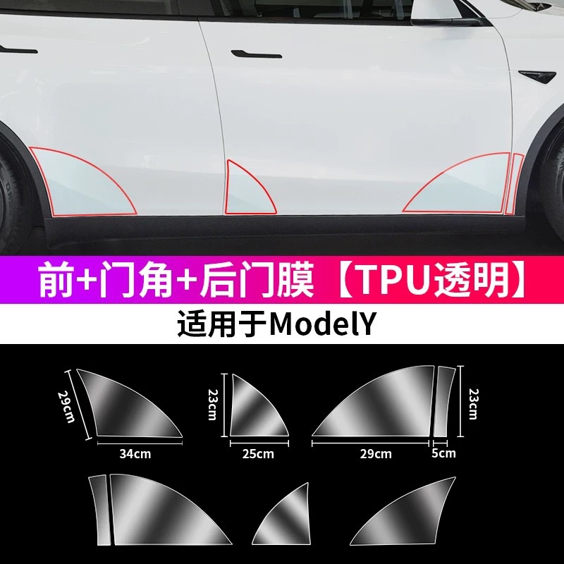 Suitable for Tesla Model Y/Huanxin 3 Outer Door Bowl Protective Sticker Handle Surrounding Protective Film Transparent Anti-Scratch-Tpu