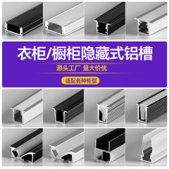 橱柜灯led柜底嵌入式层板灯酒柜衣柜灯带卡槽明装铝型材线型灯槽