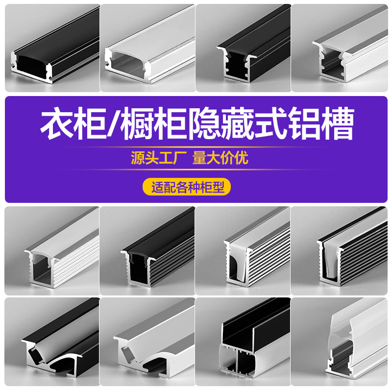 橱柜灯led柜底嵌入式层板灯酒柜衣柜灯带卡槽明装铝型材线型灯槽|undefined