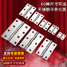 小合页不锈钢平开橱柜 1寸2寸2.5寸3寸3.5寸4寸木箱盒门窗合页叶