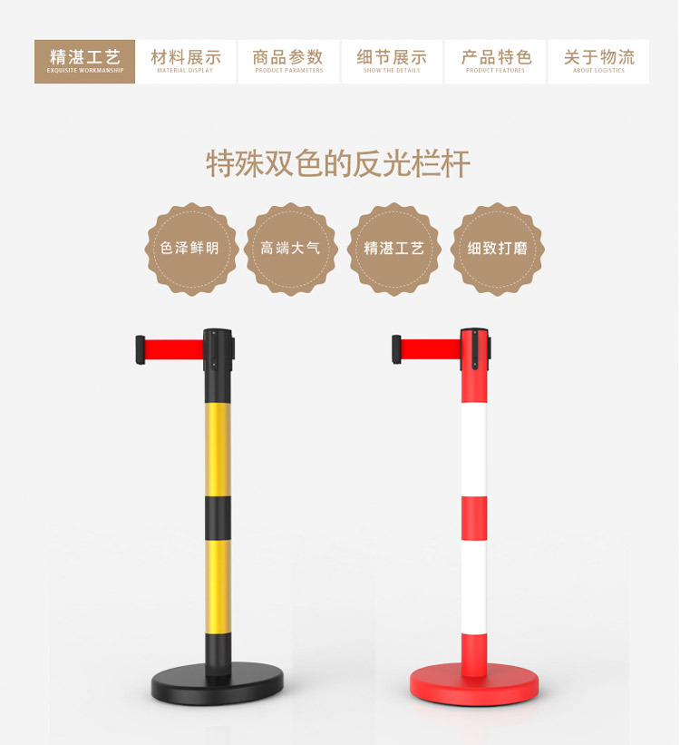 异色栏杆+礼宾杆其三_04.jpg