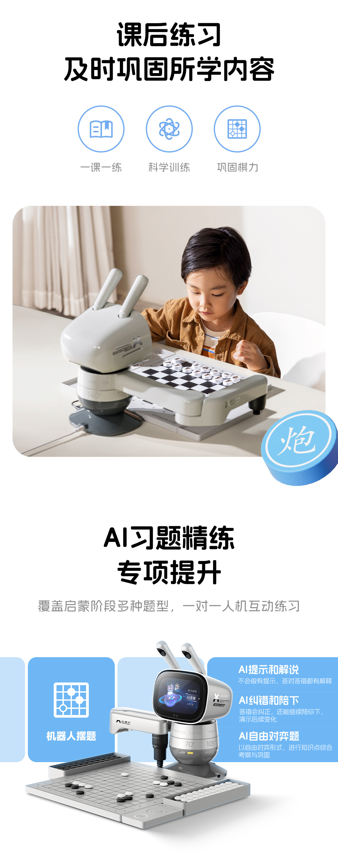 Four-in-one One-Yuan Radish AI chess learning and practice robot, capable of playing Chinese chess, Go, international chess, and Gobang undefined