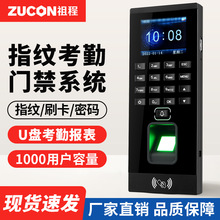 指纹门禁考勤一体机指纹机开门机套装系统密码卡开门指纹门禁机