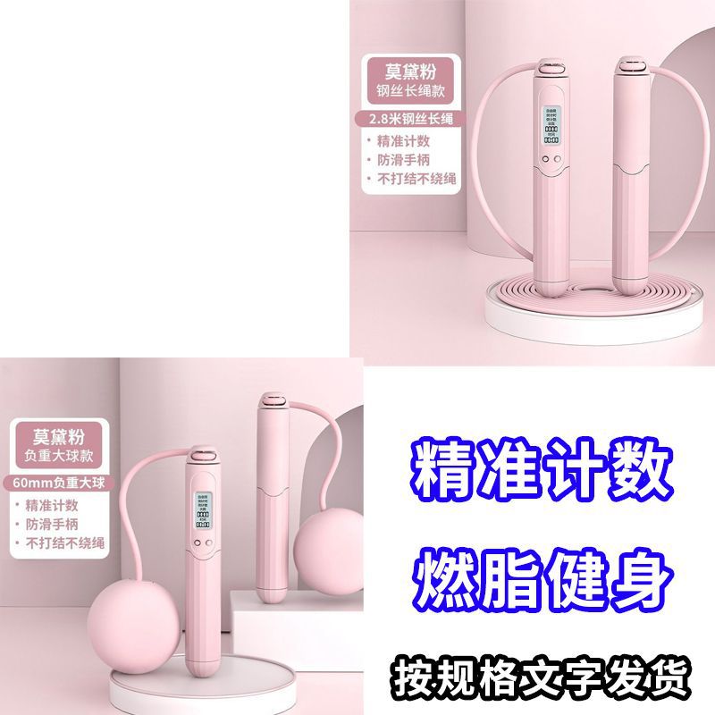 2가지 조합: 분홍색 긴 로프 1개 + 분홍색 무선 로프 1개