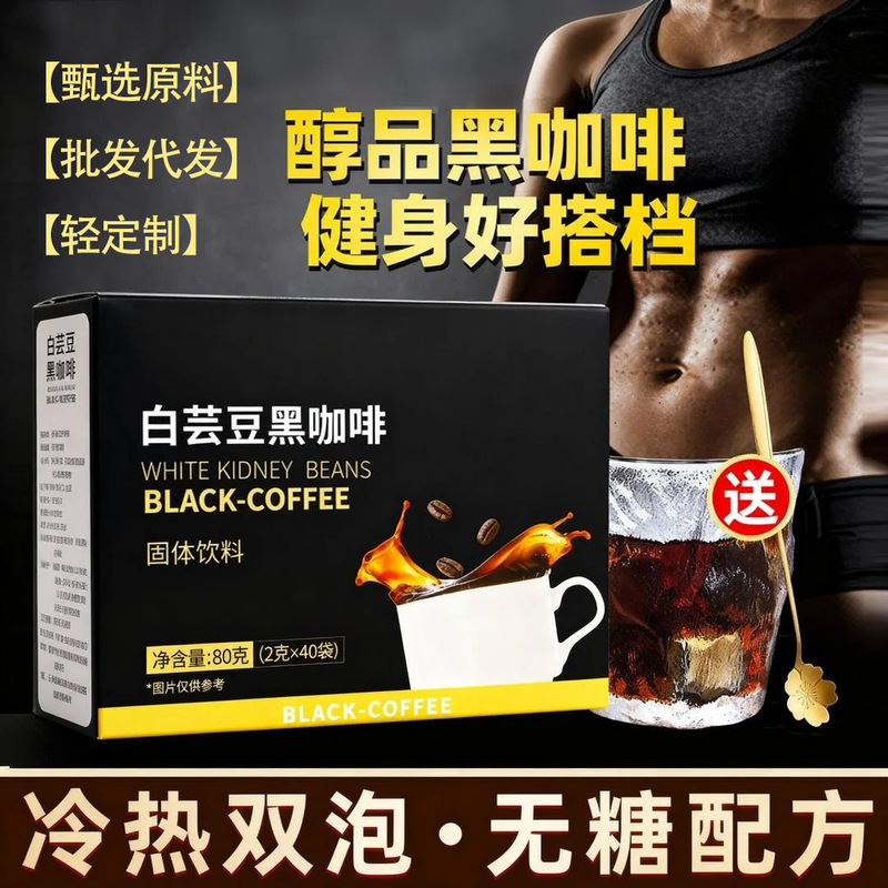 白芸豆ブラックコーヒー 無糖・無脂肪・無添加 さわやかコーヒー メーカー直販 公式正規品 卸売・配送|undefined