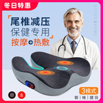 加热记忆棉坐垫办公久坐痔疮座垫矫正坐姿美臀塑臀轻便PC按摩坐垫
