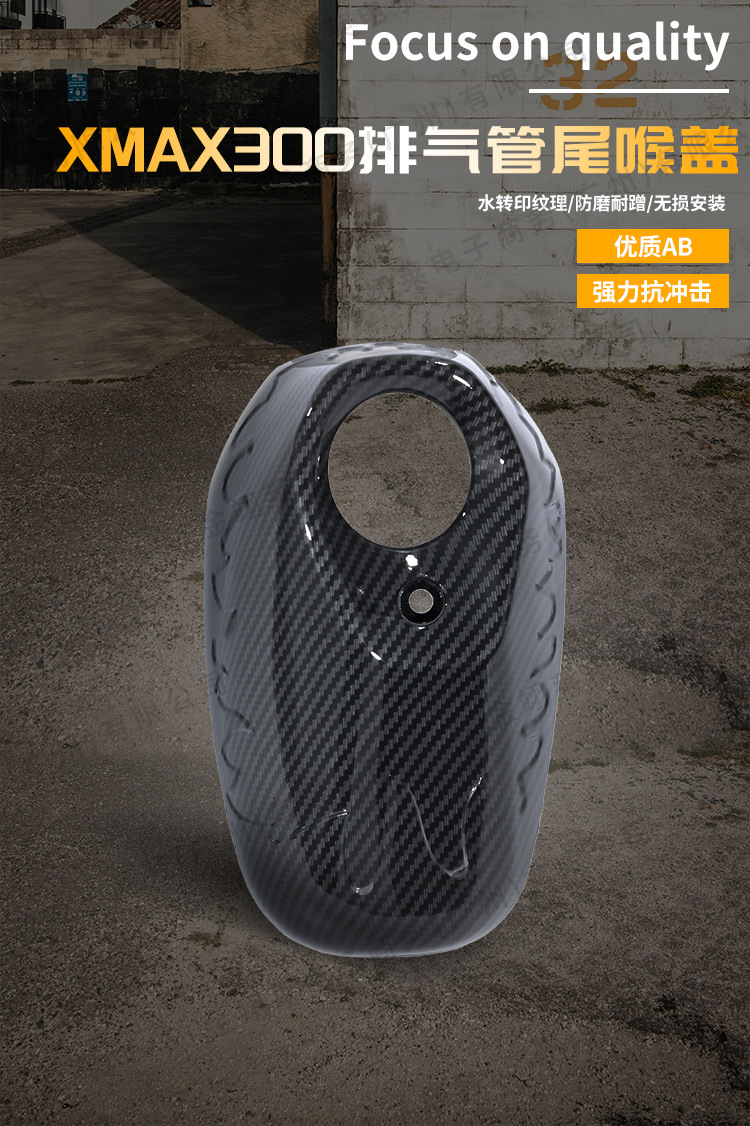 Suitable for Xmxax300 Model Modified Exhaust Pipe Cover, Protective Cover, Tail Throat Cover, Motorcycle Travel Accessories Wholesale