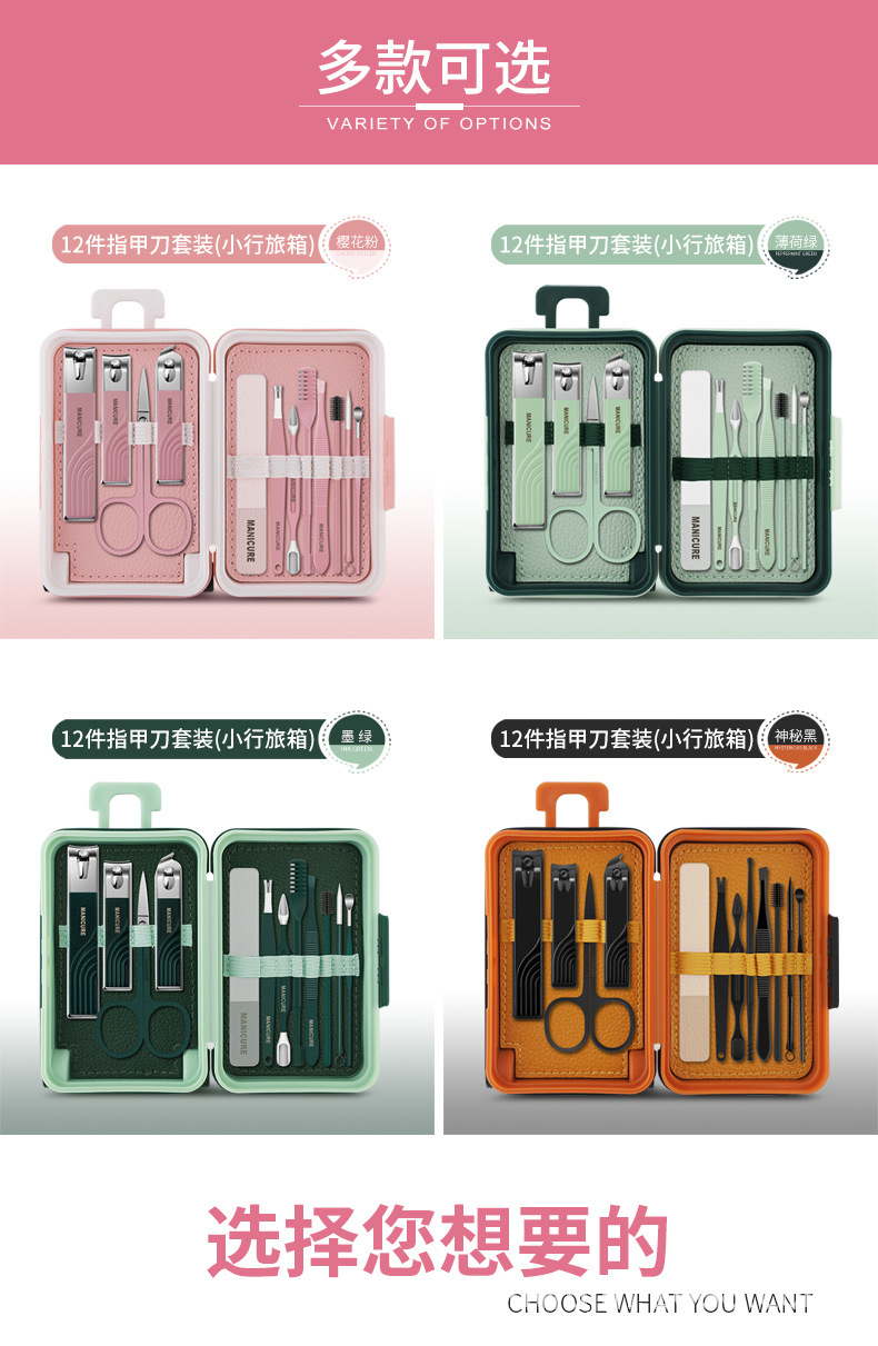 12件(小行旅箱)指甲刀套装详情_03.jpg