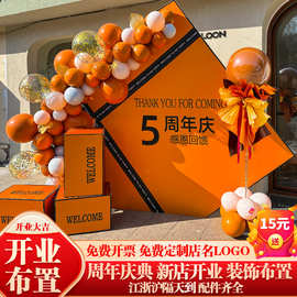 活动气球装饰开业气氛布置场景美容院店庆典商场背景墙kt板绢花