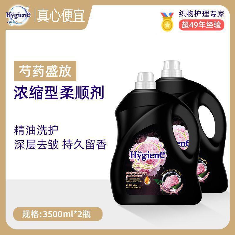 タイ柔軟剤衛生柔軟剤樽入り輸入濃縮衣類ケア長持ちするフローラルミルクの香り|undefined