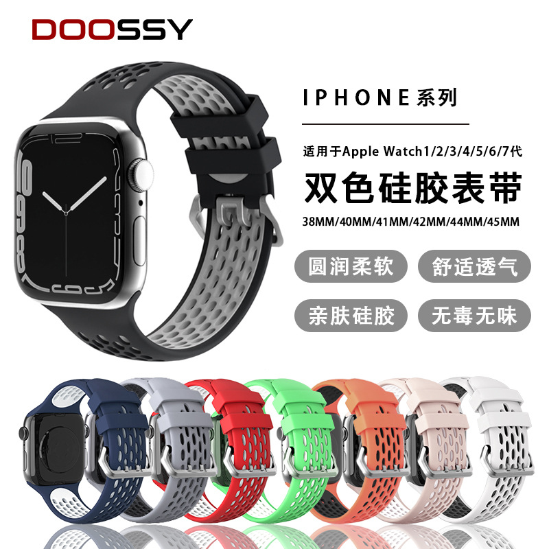 表带批发 适用苹果双色表带iwatch8硅胶表带apple watch表带新款