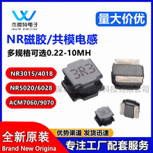 �NƬ���z늸�NR4018/3015/4020/8040��ģ늸�2.2/4.7/68/10/220UH