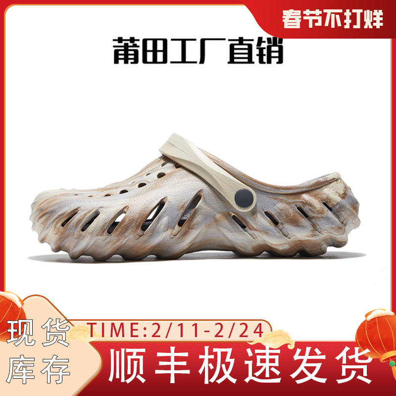 Classic Wave Marble Pattern Clogs for Men, Beach Casual Shoes for Women, Outdoor Sports Non-Slip Toe-Toe Slippers