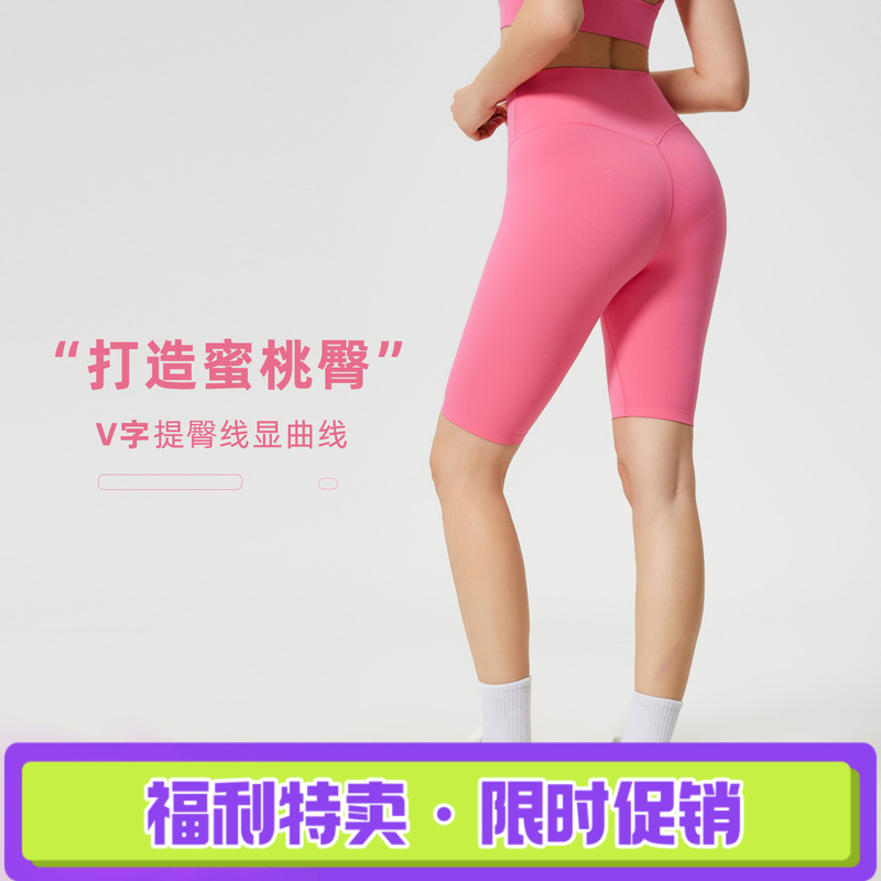 Evrlue No Embarrassing Line Anti-Curling High Waist Tummy Control Hip Lifting Yoga Pants Stretch Sports Five-Point Pants Women Dk388