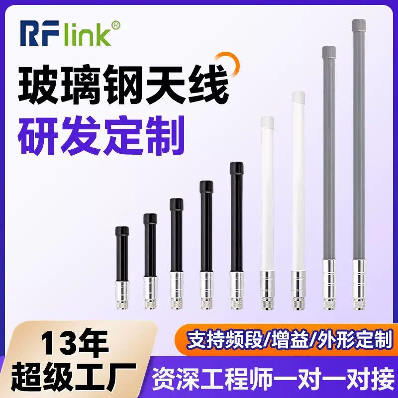 定制室外信号增强全频段玻璃钢天线高增益n头全向防水通信天线