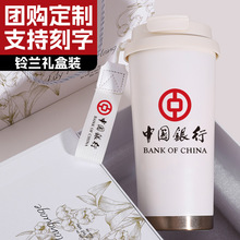 铃兰咖啡杯不锈钢保温杯女高颜值水杯便携随行外带礼品定制杯子