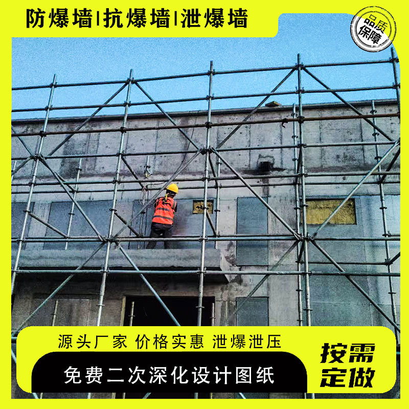 泄爆墙泄爆板生产防爆板创业园区泄爆墙施工纤维增强水泥板泄爆墙