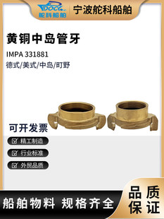 IMPA331881�Ѝuʽ�Ƚz�ӿ�����˨�~����Ƥ�������^�~�ӿ۴��ù���