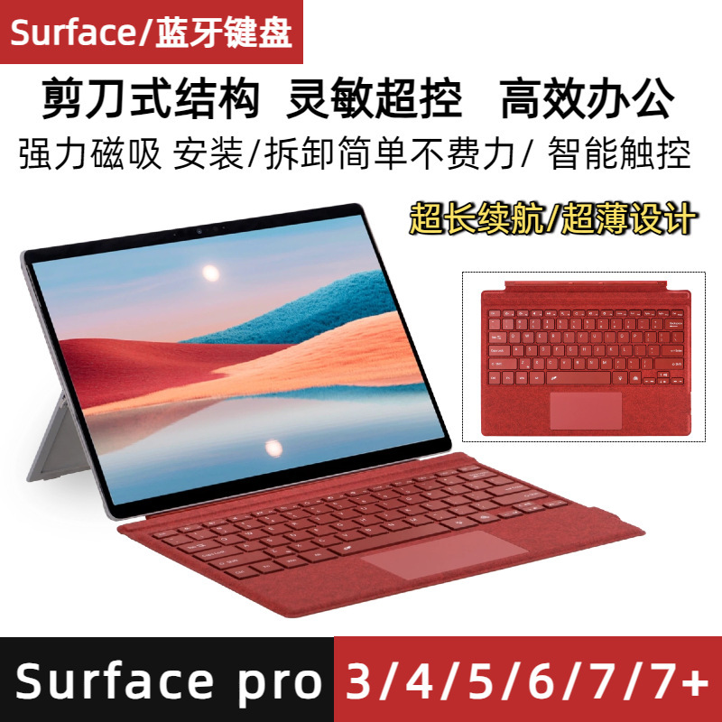 Microsoft Surface Pro3/4/5/6/7/7+ Thin and Light Bluetooth Magnetic Tablet with Colorful Backlit Touch Keyboard Microsoft Surface Pro3/4/5/6/7/7+ Thin and Light Bluetooth Magnetic Tablet with Colorful Backlit Touch Keyboard