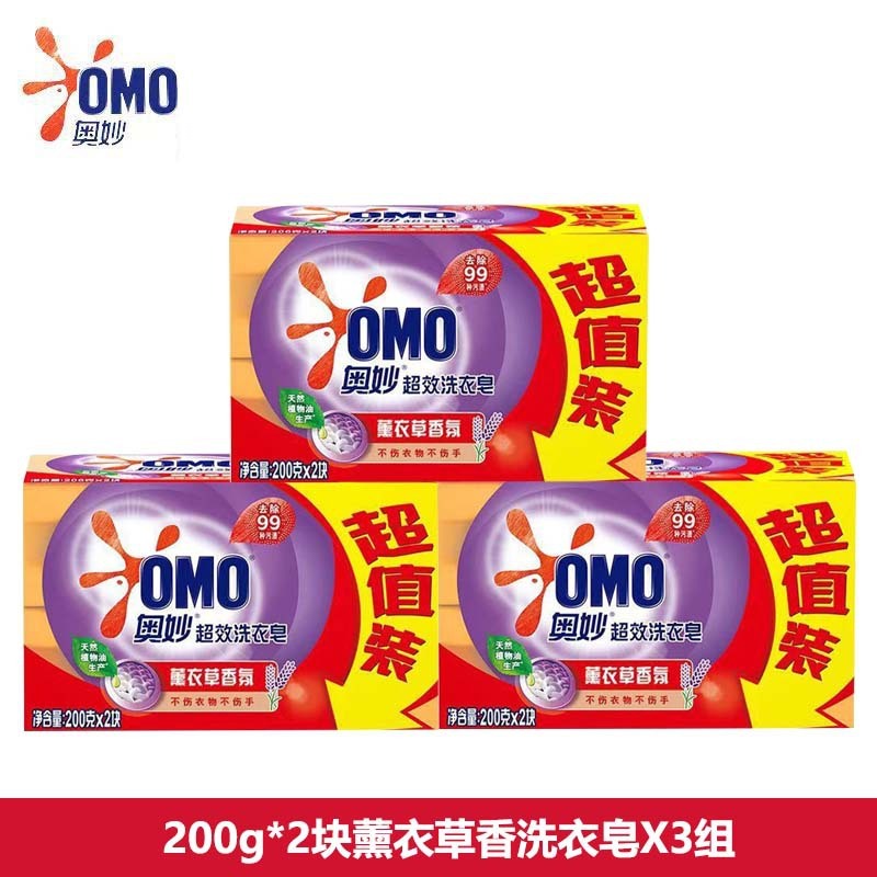 奥妙洗衣皂肥皂温和清洁不伤手持久留香家庭实用官方正品商超同款|undefined