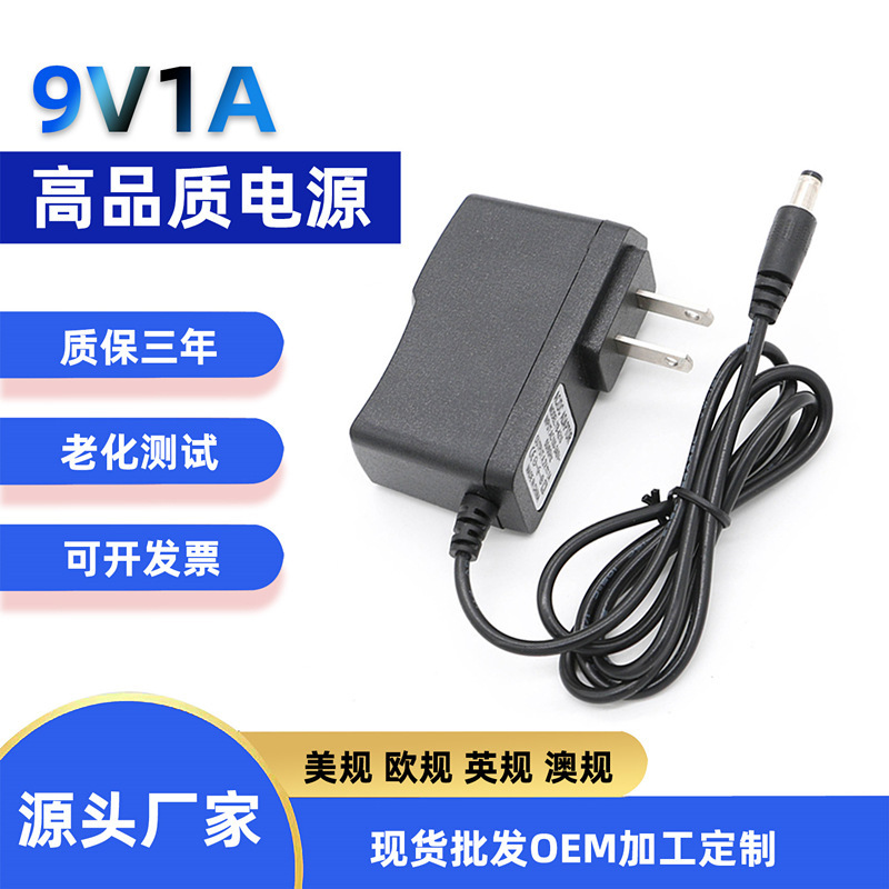 12V1A 3V1A 5V1A2A 6V1A 9V1A 15V1A 12V0.5A美规欧规电源适配器|undefined