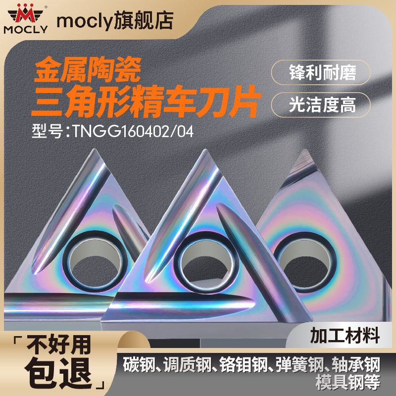 数控三角形精车刀片金属陶瓷车床外圆内孔不锈钢高温合金刀粒涂层