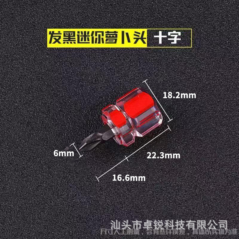 Handle type color strip handle black cross [red]