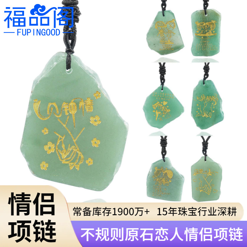 유럽과 미국의 패션 자연 동글 옥 크리스탈 목걸이 보석 틈새 디자인 연인 펜던트 커플 크리스탈 목걸이