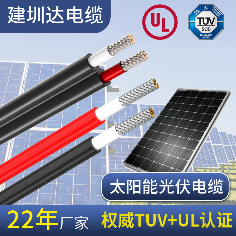 Solar photovoltaic DC cable flame retardant PV1-F 4 2.5 6 10 square TUV certified photovoltaic cable
