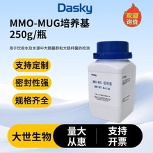 MMO-MUG培养基 军团菌琼脂培养基克罗诺杆菌显色细菌总数显色代工