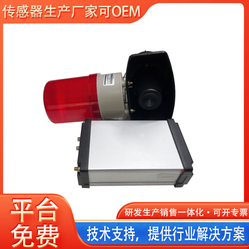 北斗声光报警器 声光报警器喇叭 自然灾害地质灾害报警器