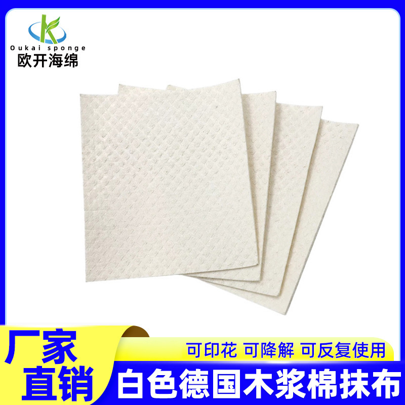 Germany imported white dry wood pulp cotton wipe cloth can wash the…
