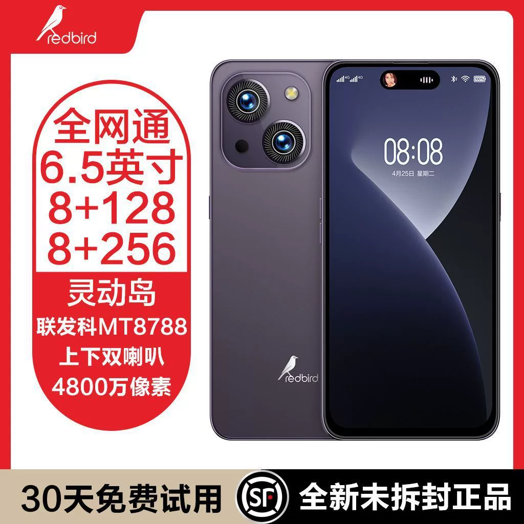 Smart megaphone, mobile phone, new collection, 4G, support function for all network communication standards, wide screen