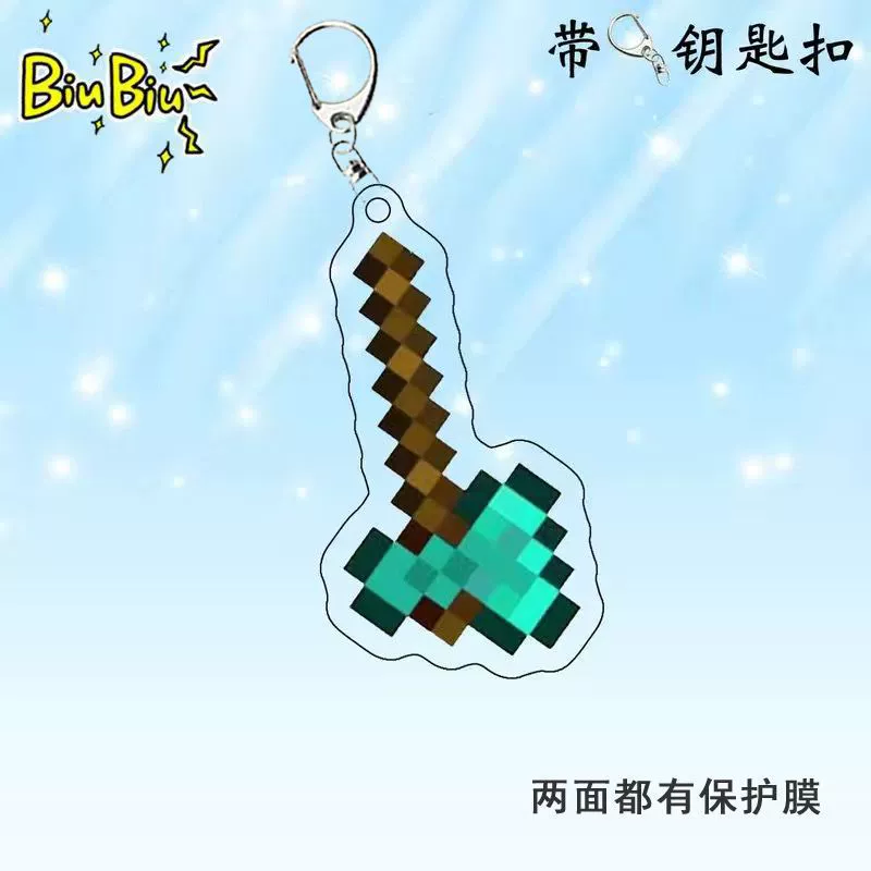 Ключница Minecraft вокруг Minecraft, алмазный меч, меч, нежить тотем, лавовый бочка, сплавное оружие, подвеска