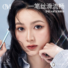 欧蒙森丝顺滑流畅细软眼线笔毛笔头新手可控防水不晕染