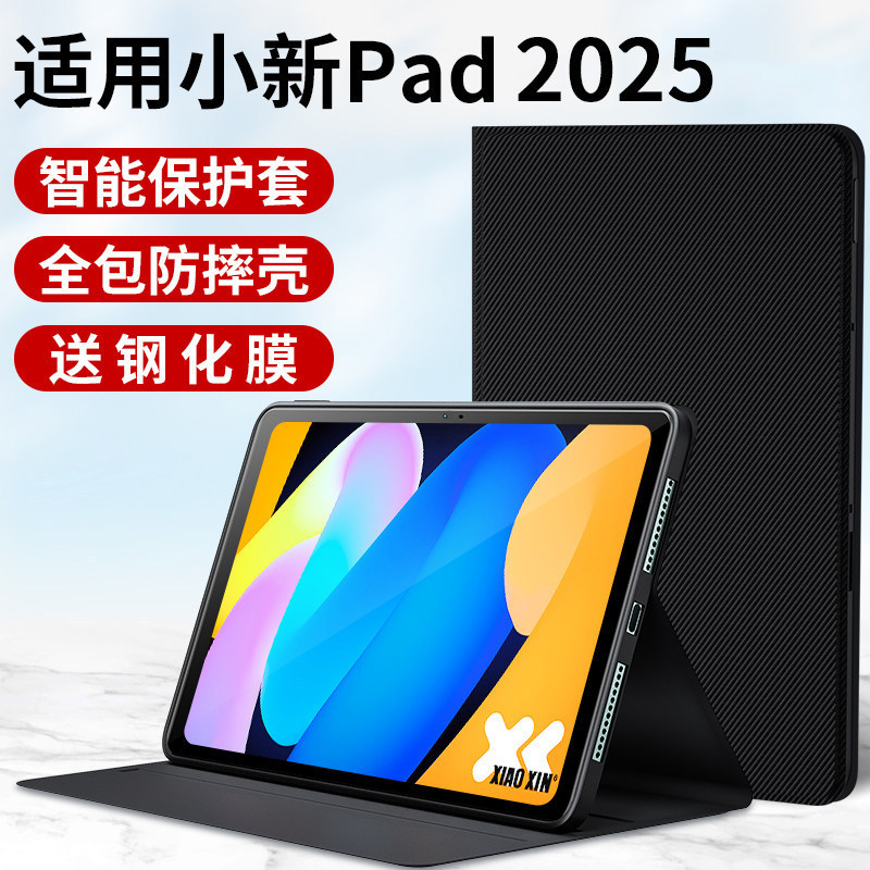 Suitable for Lenovo Xiaoxin Pad 2025 New Model 11inch Tablet Protective Case Xiaoxin Pad 2025 Computer Suitable for Lenovo Xiaoxin Pad 2025 New Model 11inch Tablet Protective Case Xiaoxin Pad 2025 Computer