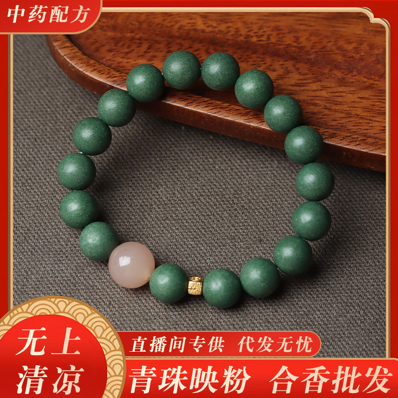 抖音同款天然中药五行合香珠手串古法手工文玩手链女工厂直销批发|undefined