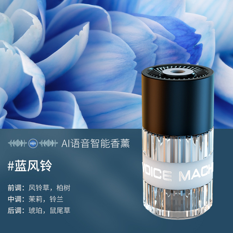 블루 윈드 벨 Fragrance-4th 기어 조정