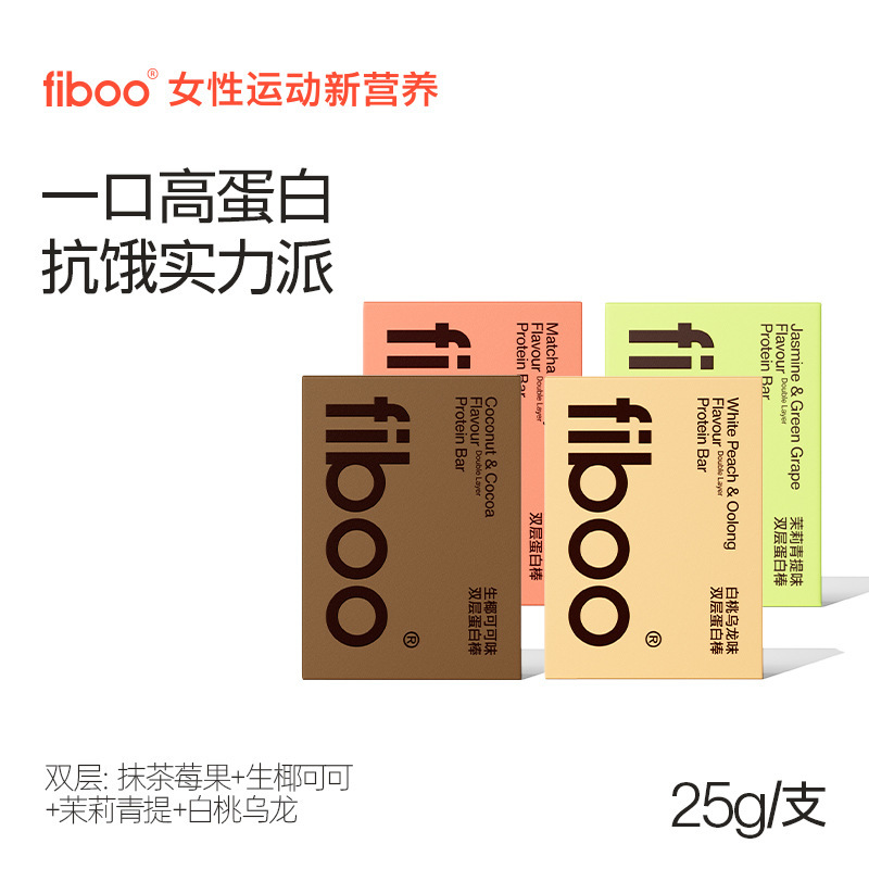 Fibooタンパク質棒満腹代食エネルギー棒乳清0無ショ糖脂肪カードフィットネス穀物食欲解消スナック|undefined