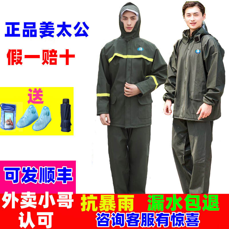 Raincoat and Rain Pants Set Thickened Durable Double-Layer Split Raincoat Cycling Labor Protection Raincoat for Men
